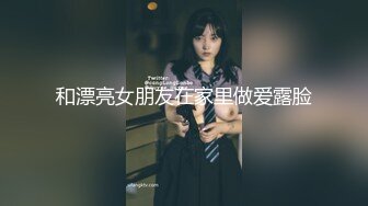 【新片速遞】极品巨乳！F罩杯网红女神！大奶肥臀激情操逼，吸吮舔屌一脸淫骚，骑乘位爆操，两个大奶直晃[1.99G/MP4/04:49:06]