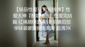 【网红反差婊】饼干姐姐 制服诱惑护士姐姐の独家疗法 诱人白虎嫩穴裹吮你能坚持多久 骚语催精一起手淫高潮