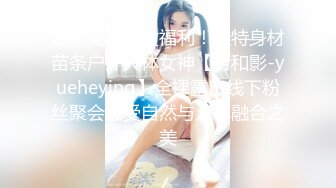 双马尾极品美少女！新人妹妹刚下海！情趣内衣珍珠内裤，和大哥一对一，白丝美腿吃屌，被炮友后入爆操