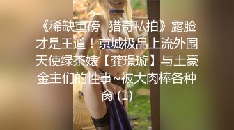 【莉莉坚辛苦】探花一哥，精彩继续，外围女神场，今晚骚货撩人手段一流，玉足抚屌嫩穴自慰，精彩劲爆