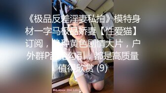 【极品反差婊】深圳顶级楼凤女神夏夏-高颜值，轻素颜，很真实，很漂亮，无套狂艹，爽爽爽！！