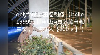 ❤️极品白虎小可爱❤️嫩的要出水 极品美兔任由爸爸摆布，穴洞都被射满了，布布的蜜桃臀直穿你的魂 天然白虎小穴全套按摩 (4)