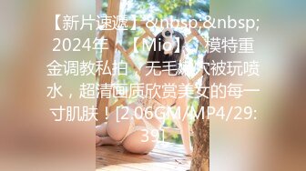 [MP4/ 771M] 制服黑丝美女小姐姐，约炮操逼狠狠干，伸进内裤一顿摸，骑乘位自己动