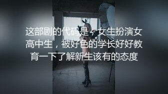 极品嫩乳美女约战弯屌粉丝激情炮战 爆裂黑丝骑乘疯狂扭动真是太骚了