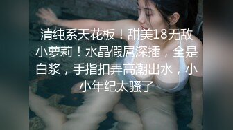 [MP4]粉嫩小萝莉，身材苗条胸不小，沙发上抠穴狂插，干哭了