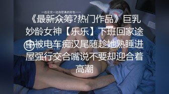 唯美人妻 · 校园里的野战 · 黑人的大肉棒，阿姨完全承受不住，撑爆骚逼，大声呐喊淫叫！