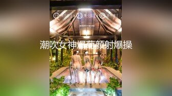 【硬核 淫啪大神】Make性专家 专业调教04年极品校花母狗 狗链淫宠羞辱侍奉 骚穴白浆泛滥成灾 爆肏肉便器