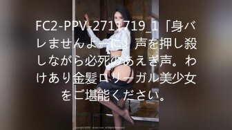 【开发探索】，童颜巨乳小萝莉，2800价格值得