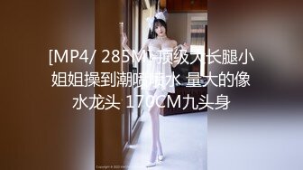 【新片速遞】极品91超气质175cm大长腿车模女神▌淑怡 ▌稚嫩湿滑美穴被“金钱豹”极速暴力中出 精液狂涌而出[854MB/MP4/11:34]