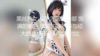 剧情大作-威胁拍了裸照的性感大胸美女装扮成应招女郎