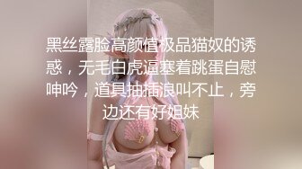 [MP4/ 1.97G] 大长腿高跟丝袜尤物小姐姐也太撩人了肉欲沸腾挡不住硬啊圆润美臀肉棒啪啪