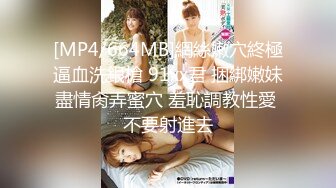 [MP4/ 809M] 老哥约了个苗条妹子直播啪啪 洗完澡交上位骑坐大力猛操