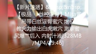 [MP4/ 118M]&nbsp;&nbsp;刚刮了逼毛的大一学妹，躺在床上享受做爱的快乐，快速抽插搞得很爽啊