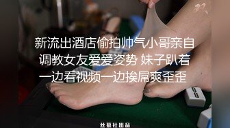 新流出酒店偷拍帅气小哥亲自调教女友爱爱姿势 妹子趴着一边看视频一边挨屌爽歪歪 