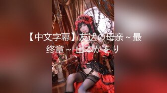 【新片速遞 】&nbsp;&nbsp;十分淫荡美少妇！黑丝美腿高跟鞋！翘起双腿埋头舔逼，跪在椅子上后入爆操，蜜桃美臀上下套弄[568MB/MP4/01:16:27]