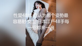 《台湾情侣泄密》周末和美女同事酒店开房啪啪遭曝光