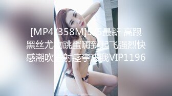 [MP4/1460M]5/3最新 妈妈带女儿一起双头道具抽插高潮不断直播大秀挣钱VIP1196