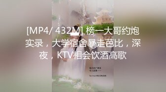 [MP4/ 104M]&nbsp;&nbsp;这个环境操逼不错 无套插着粉鲍鱼 爸爸叫不停 铃铛响不停 配合这场景舒坦啊