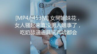 【绝美三飞操堕落的学妹】最美三飞超体验『闺蜜三飞』纹身猛男哥轮操三个漂亮稚嫩俏学妹= (2)