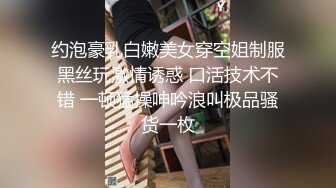 约泡豪乳白嫩美女穿空姐制服黑丝玩激情诱惑 口活技术不错 一顿猛操呻吟浪叫极品骚货一枚