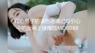 花心男子的青色迷魂记勾引心中的女神上楼爆插MD0088