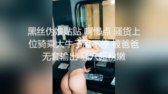 爆乳援交美女，口活儿很棒，‘哇，你的皮肤很香啊，你是不是刚洗澡了’，用力顶进骚穴深处，娇喘呻吟诱惑！