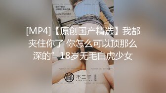 [MP4/412MB]【AI画质增强】极品外围 高身长顶级颜值，恋爱般体验，沙发近景激情交合