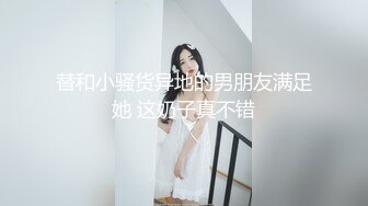 皇家华人 RAS-0365 女友淫母帮泄欲饥渴寻欢遭拒-李娜娜