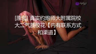 学院派美女神居家私生活曝光 粉嫩私处阴毛旺盛 太诱惑了