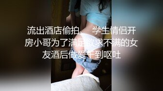 百度云泄密流出 一顿宵夜搞到手的零零后女同事饭后酒店开房无套啪啪