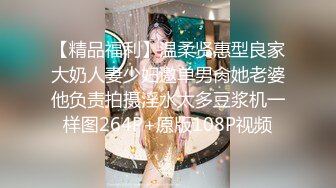 极品少妇 G奶巨乳少妇，骑马摇曳，巨乳晃呀晃，摇呀摇，抓在手中爽翻天！