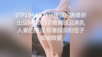 爱豆传媒ID5366和侄女突破禁忌的不伦之恋