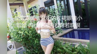 【新片速遞】&nbsp;&nbsp;《母子乱伦》历经三个多月⭐终于操到了我妈⭐最后我妈醒了叫我滚出去⭐还被踢了一脚[1060M/MP4/01:51:16]