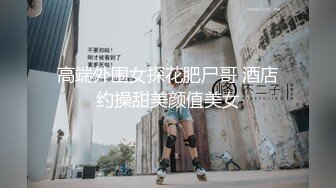 抖音长腿御姐 小微微 大尺度黑丝齐逼短裙骚舞视频完整版 扭动身姿魅惑无比