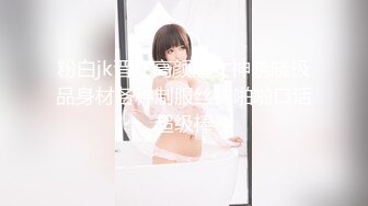 《极品CP❤️魔手外购》美女如云女厕偸拍各种高质量气质小姐姐方便~姿态百出赏逼赏脸有美女有极品逼