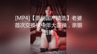 偷偷约操新婚人妻