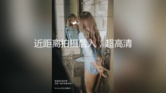 最新6月无水首发福利！推特顶级反差美娇娘【性感妻子妮娜】劲爆私拍福利，户外公共场合露出紫薇啪啪