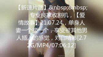 [MP4/ 1.76G] 新来的漂亮妹妹！无毛一线天肥逼！很爽快直接开干，第一视角吃屌，正入抽插骚逼