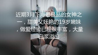 【新片速遞】❤️√ 淫荡熟女【液液液不归】扣穴流淫水~无套啪啪~口爆射嘴里 身材确实好看 就是逼毛浓厚重口 [160MB/MP4/21:40]