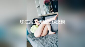 高颜极品少妇！【时尚族络腮胡】疯狂扣穴自慰！秒硬~爆撸 (1)