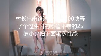 【迷奸睡奸系列】 极品小美女 被人下药迷后各种玩弄，接着一阵狂艹，简直爽翻了