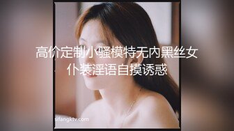 清纯学生妹穿黑丝袜和男友开房啪啪