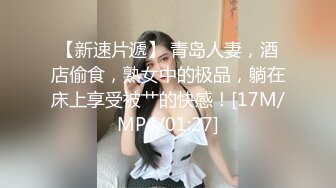 [MP4]北上广不相信眼泪 极品网红范OL制服美女被上司潜规则强操