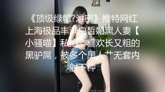 秀人网 豆瓣酱❤️护士双人互搞 极度诱惑 几乎全裸 微漏鲍鱼 毛毛多多