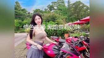 亲爱的海儿 风韵犹存不失风情的极品熟女，经验老道木耳不黑，敏感的阴穴揉一下阴蒂就喷水，淫荡尖叫声！