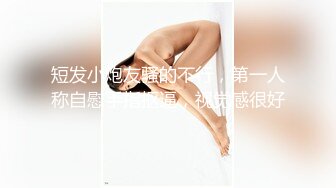 【瘦子探花梦幻馆】泡良新作刚出炉，19岁大胸学生妹，中场休息再调情，大胸狂舞激情交合！ (2)