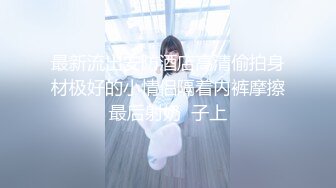 【新片速遞】&nbsp;&nbsp; 伪娘贴贴 好会舔 啊啊老公舒服 眼镜小哥哥第一次尝试男娘没想到这么猛 把小穴操的合不拢嘴 就喜欢被狠狠的爱 [218MB/MP4/04:54]