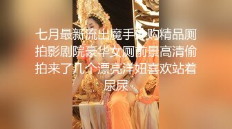 小哥站立干到射!《极限偸拍真实泄密》城中村出租房大神洞中现场实拍，极品短发漂亮美女同白皙大奶姐妹交替车轮式接客，老中青来者不拒