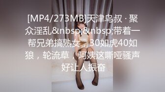 [MP4/ 690M]&nbsp;&nbsp;换妻极品探花深夜约操外围，短裙美腿，连体丝袜，扶腰后入骑乘爆插，妹子很配合