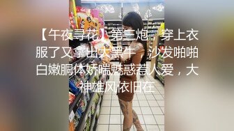 对话粗暴淫荡，偏执狂，严厉女体调教大神【七爷】福利②，蜡油封逼道具SM啪啪，各种花样玩肏多位嫩母狗 (2)